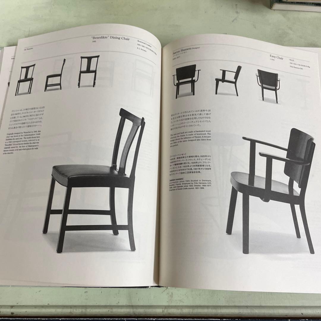 Danish Chairs デンマークの椅子 織田憲嗣
