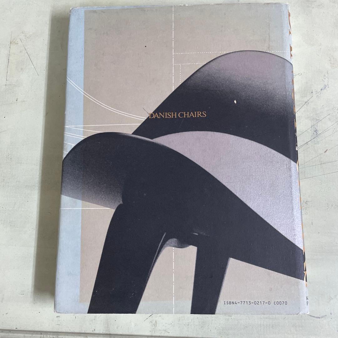 Danish Chairs デンマークの椅子 織田憲嗣