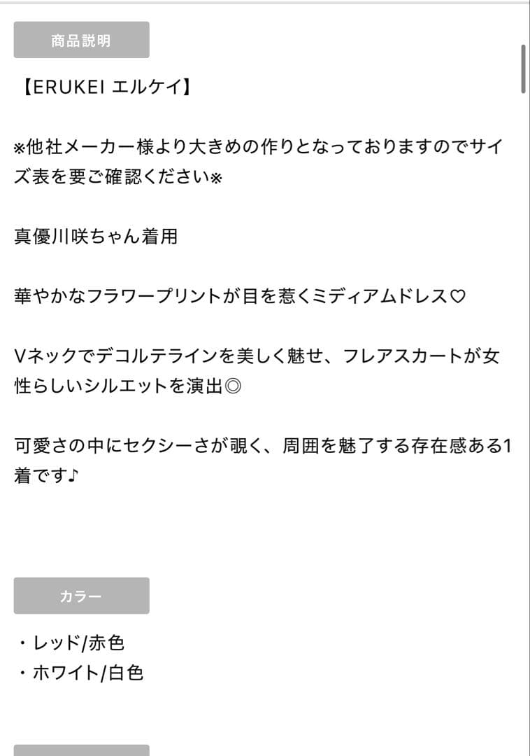 新品　settan ドレス XS erukei 銀座クチュール　エルケイ