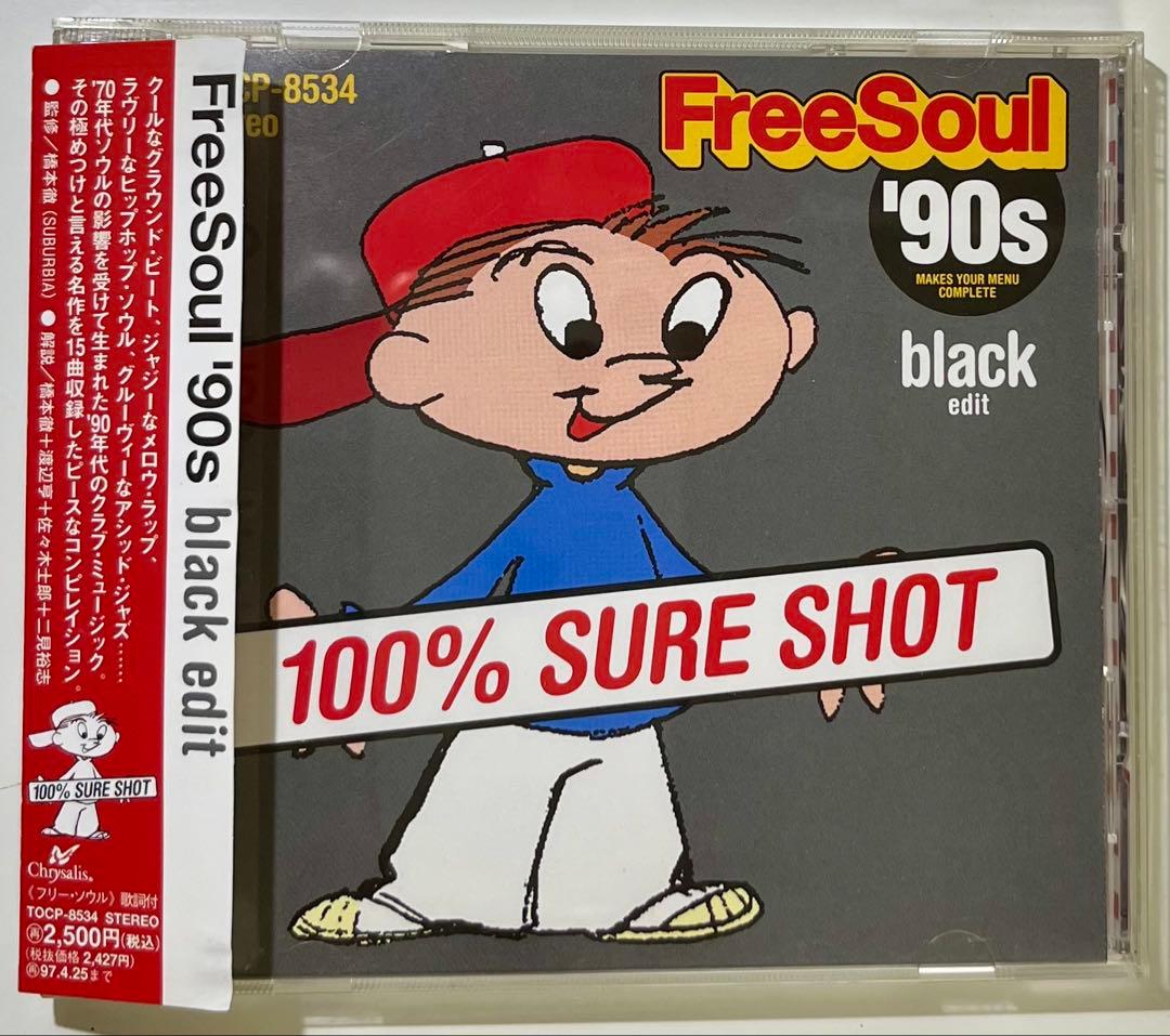 FreeSoul '90s CD 全シリーズ6枚セット