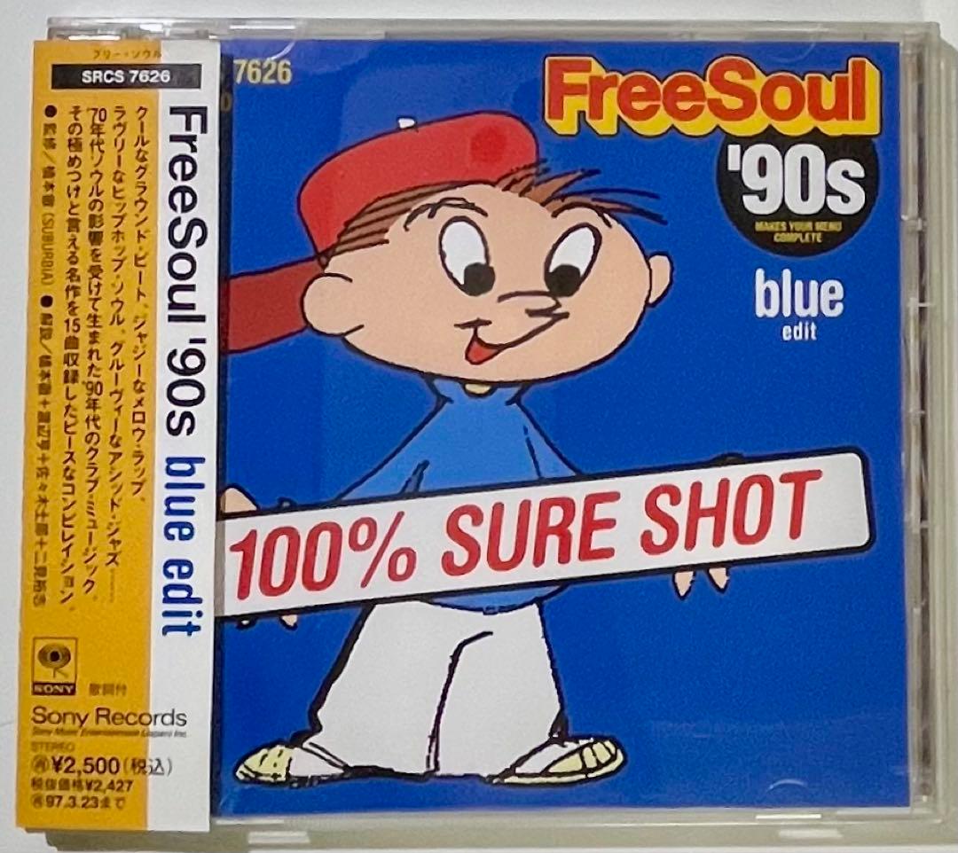 FreeSoul '90s CD 全シリーズ6枚セット