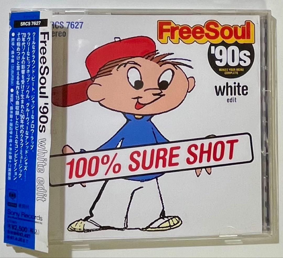 FreeSoul '90s CD 全シリーズ6枚セット