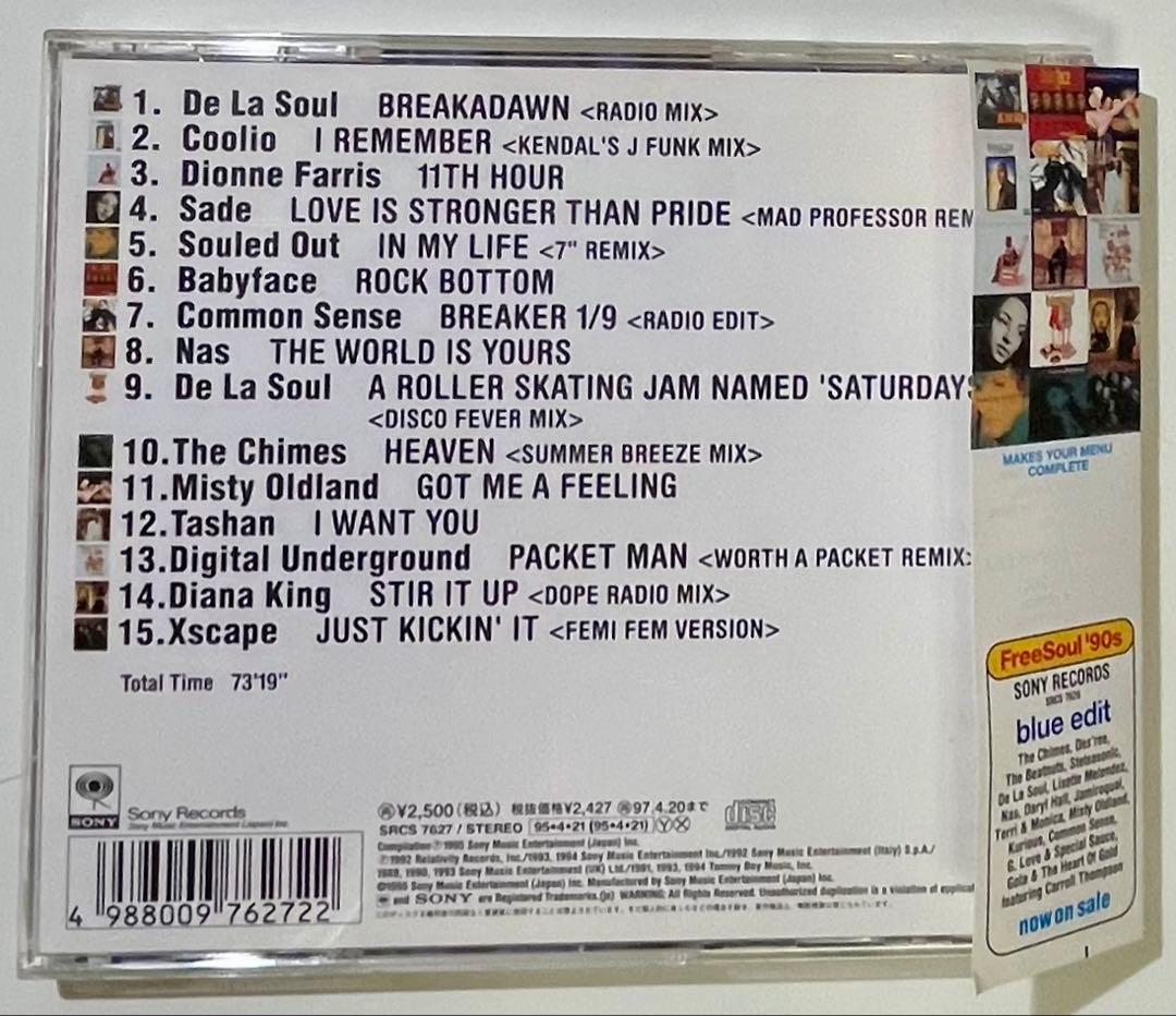 FreeSoul '90s CD 全シリーズ6枚セット