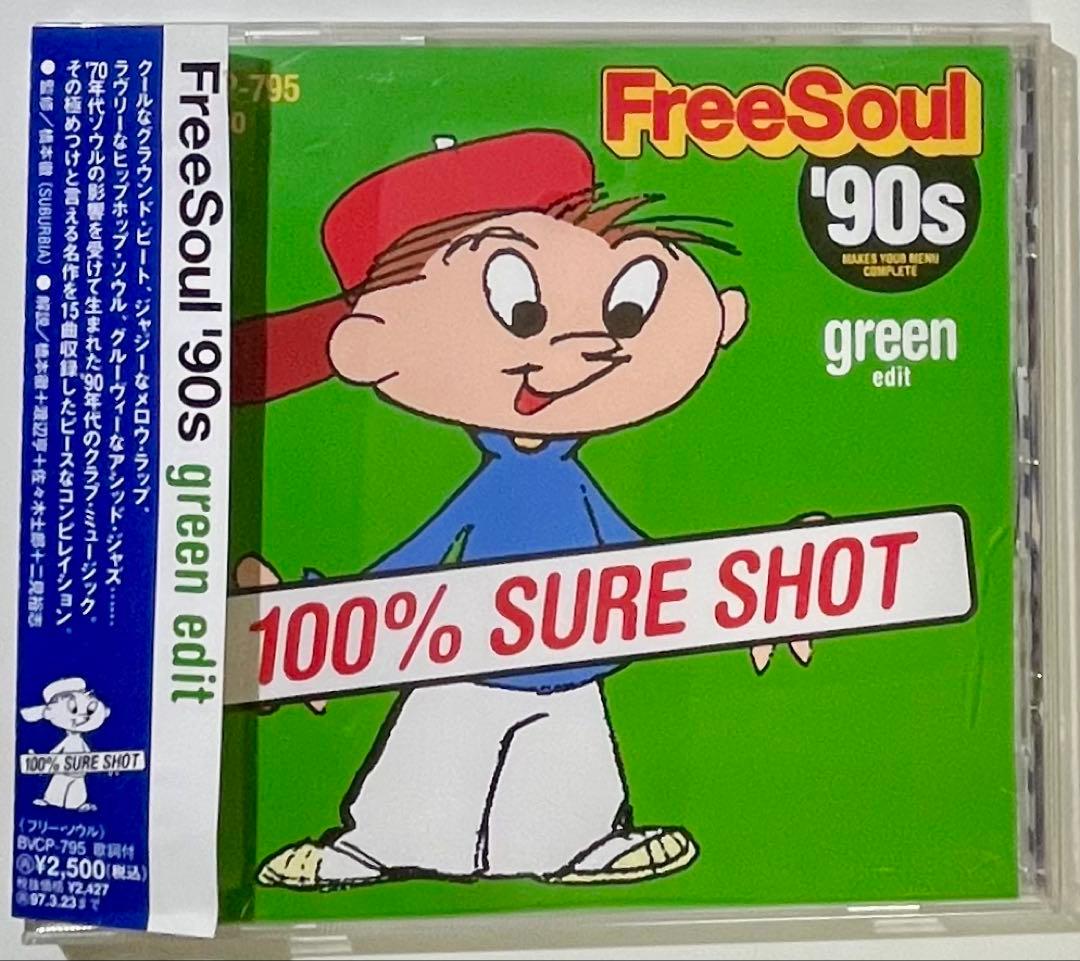 FreeSoul '90s CD 全シリーズ6枚セット