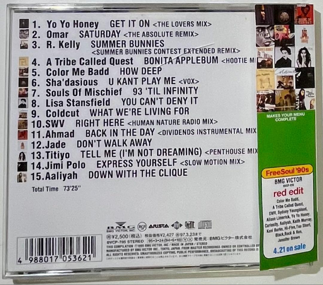 FreeSoul '90s CD 全シリーズ6枚セット