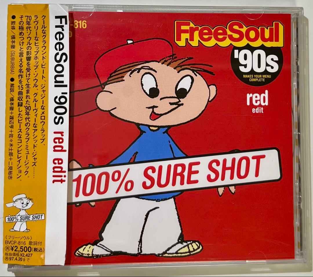 FreeSoul '90s CD 全シリーズ6枚セット