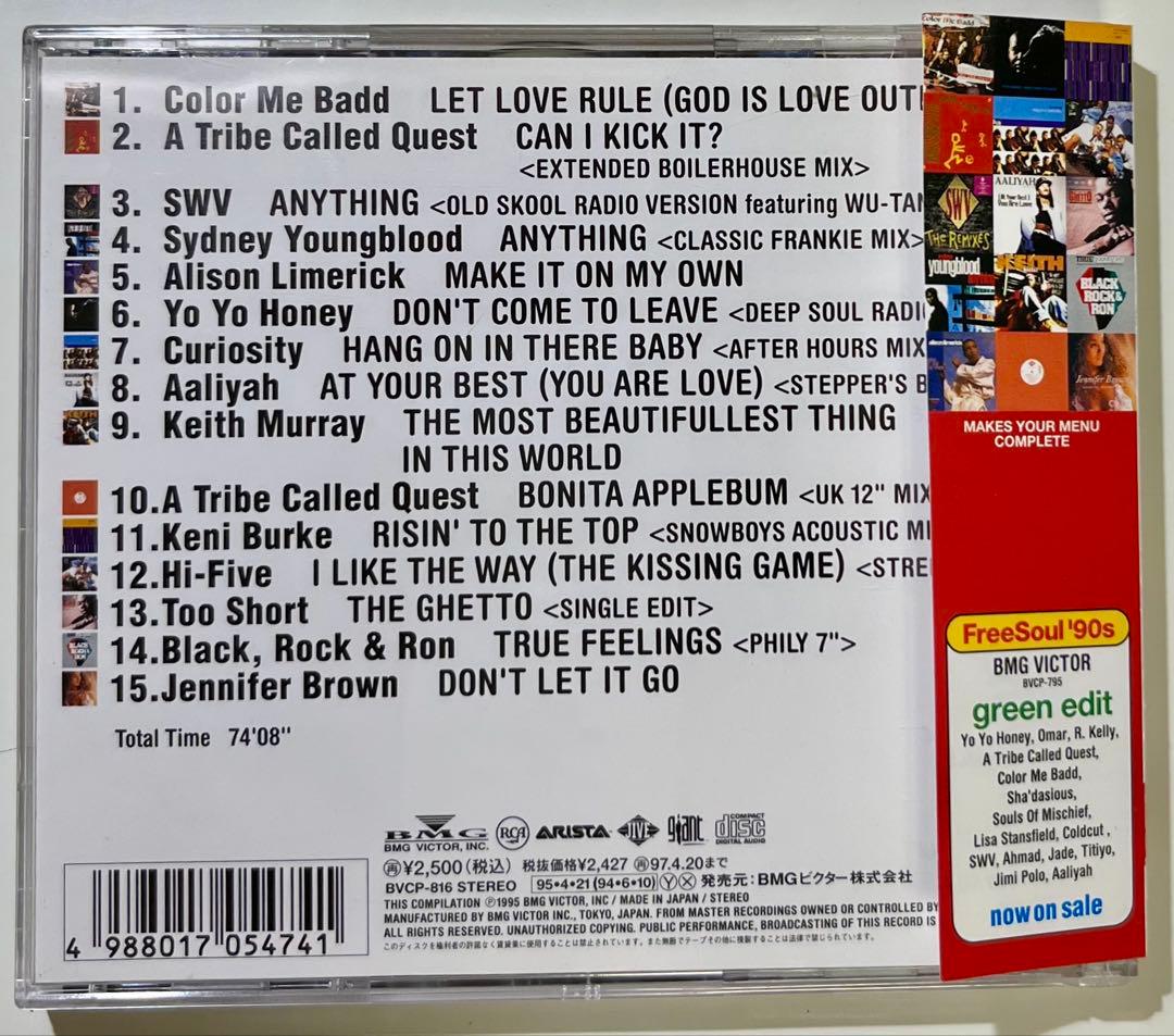 FreeSoul '90s CD 全シリーズ6枚セット