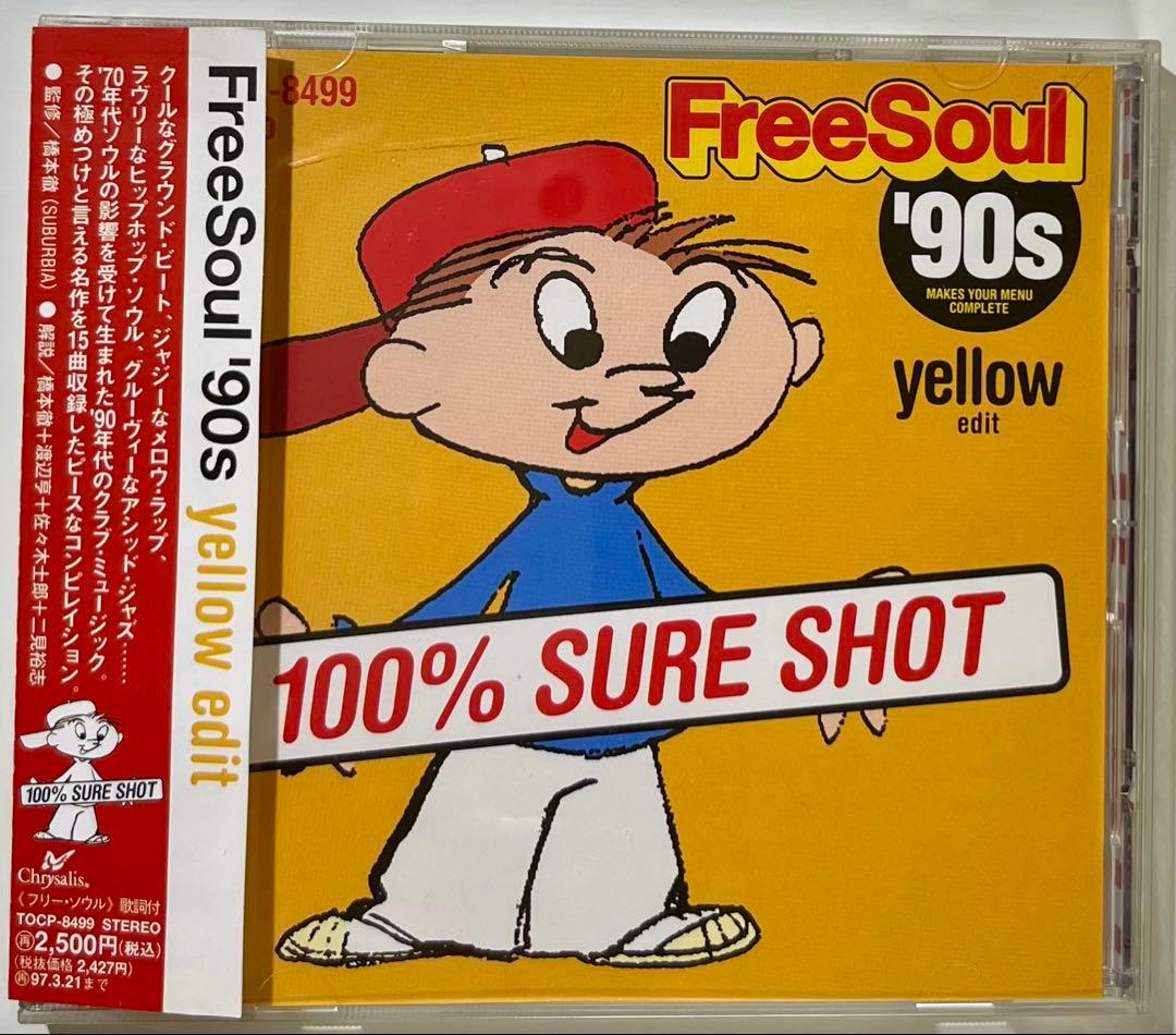 FreeSoul '90s CD 全シリーズ6枚セット