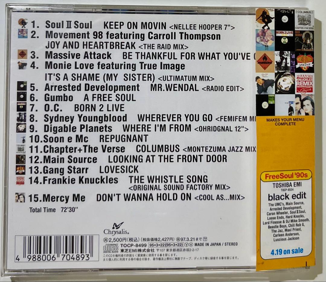 FreeSoul '90s CD 全シリーズ6枚セット