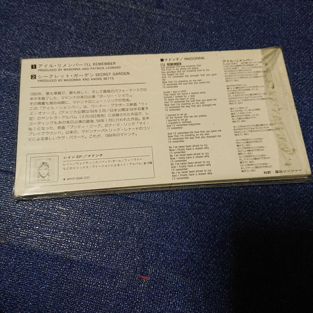 マドンナ .I'll Remember 8cm8センチシングル　madonna