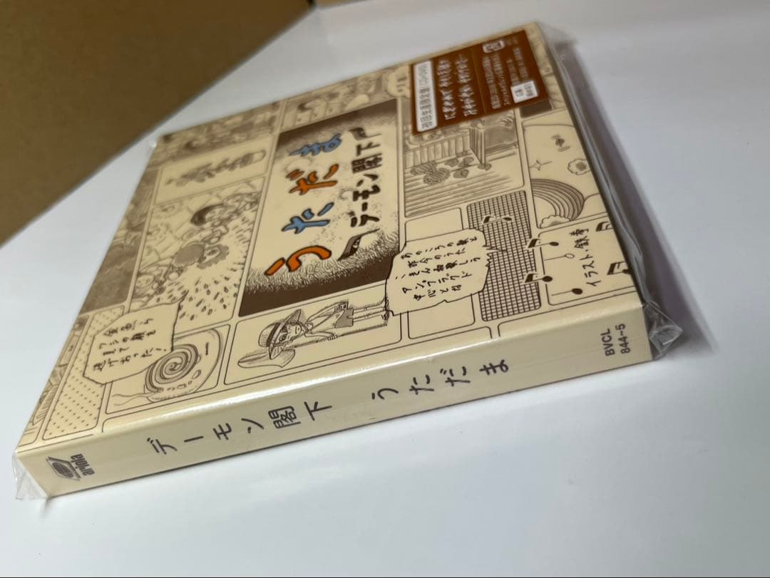 デーモン閣下★うただま★聖飢魔II★セイキマツ★