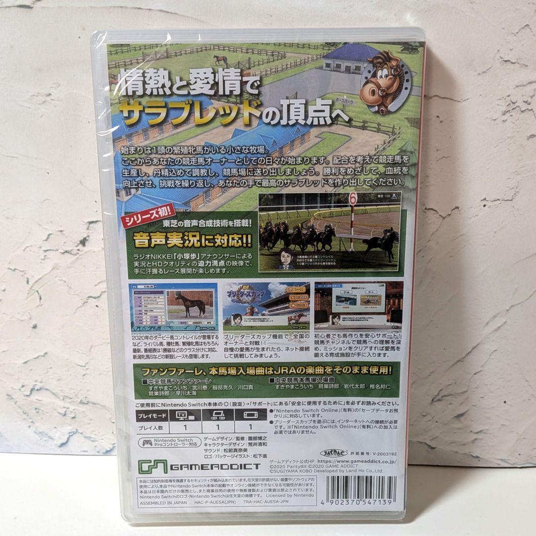 ニンテンドーSwitch ダービースタリオン