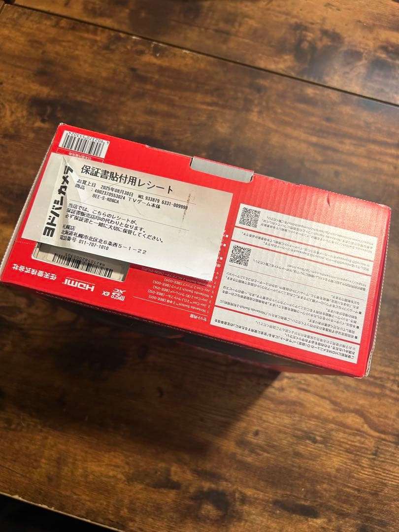 Nintendo Switch D2 日本語専用 本体　【新品未使用】