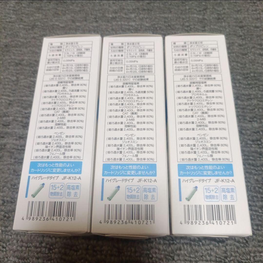 ☆未使用品☆INAX　交換用浄水カートリッジ　12物質除去　LIXIL　3本