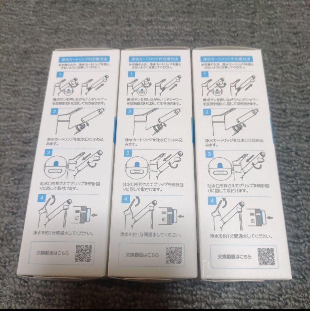 ☆未使用品☆INAX　交換用浄水カートリッジ　12物質除去　LIXIL　3本