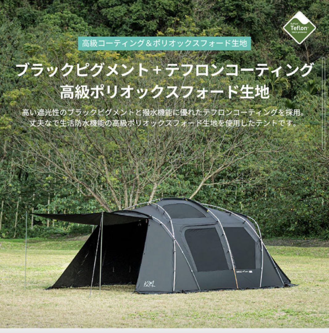 KZM GEOPATH Black キャンプテント　ブラックキャンパー　ジオパス