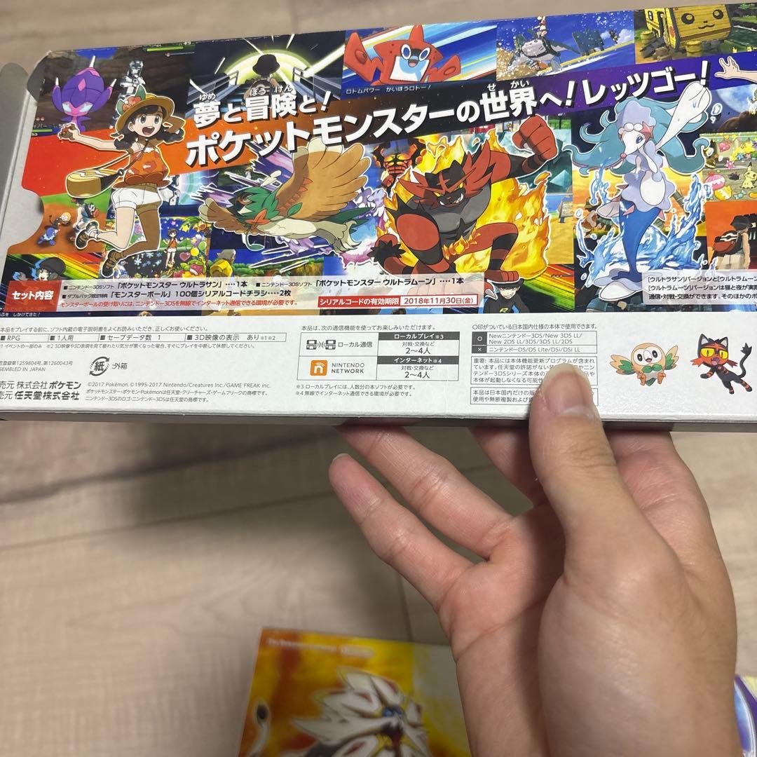 ポケットモンスター ケース セット