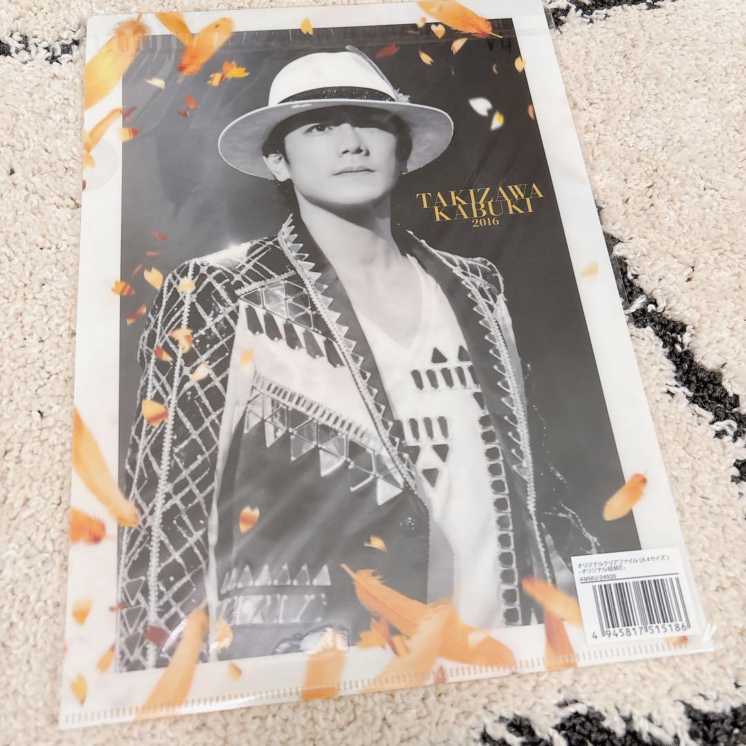 滝沢歌舞伎 10th Anniversary よ〜いやさぁ〜盤 初回生産限定盤