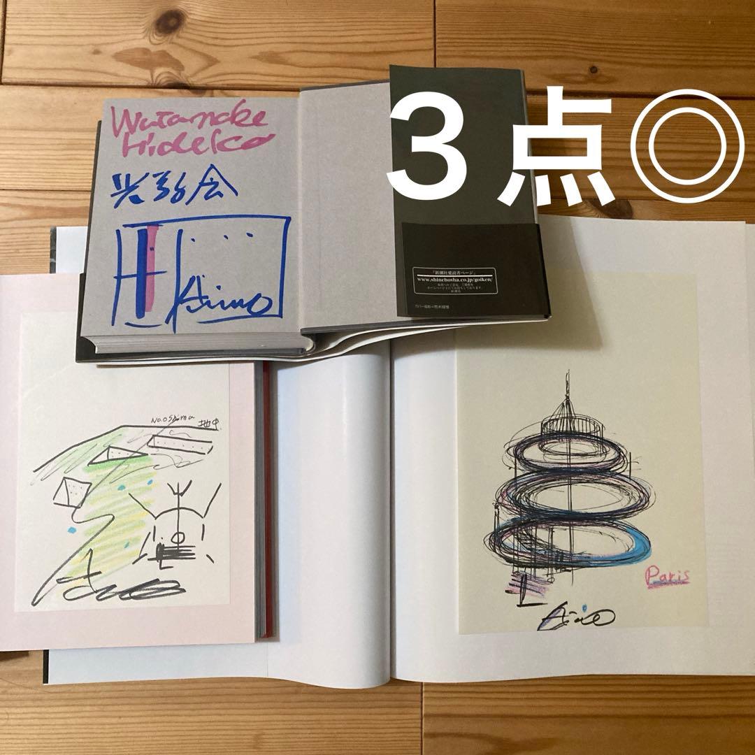 ３点セット【直筆サイン入】安藤忠雄 ドローイング