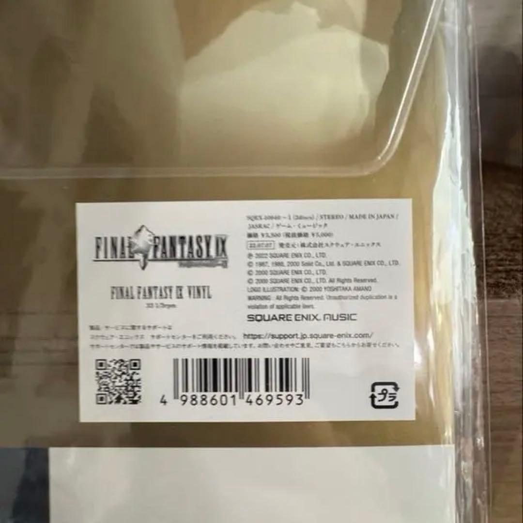 新品未開封 FINAL FANTASY IX VINYL 2LP