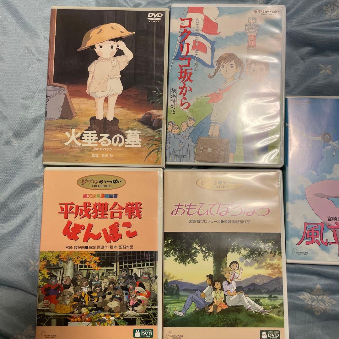 ジブリ特典DVDとケース12作品と追加の5作品のセット。映画本編全てみれます。