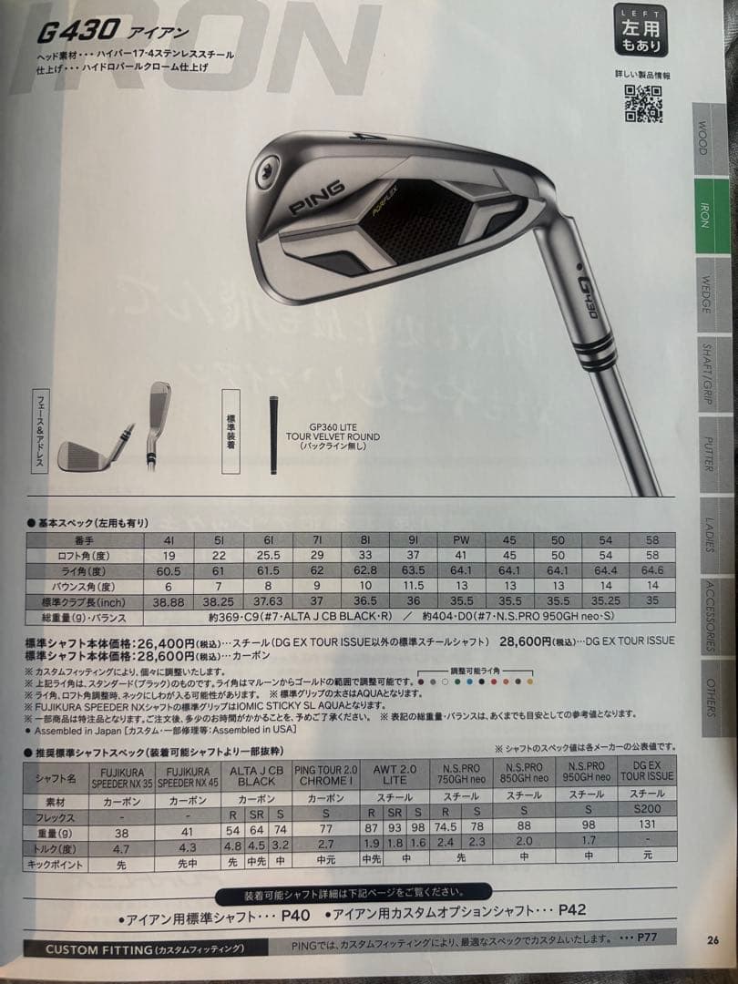 PING G430 アイアンセット 6-9 、W、45° 6本セット