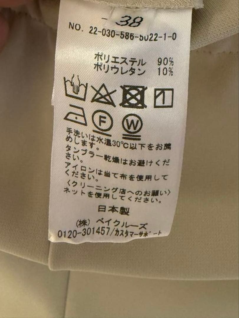 AP STUDIO エラスティックパンツ　サイズ38