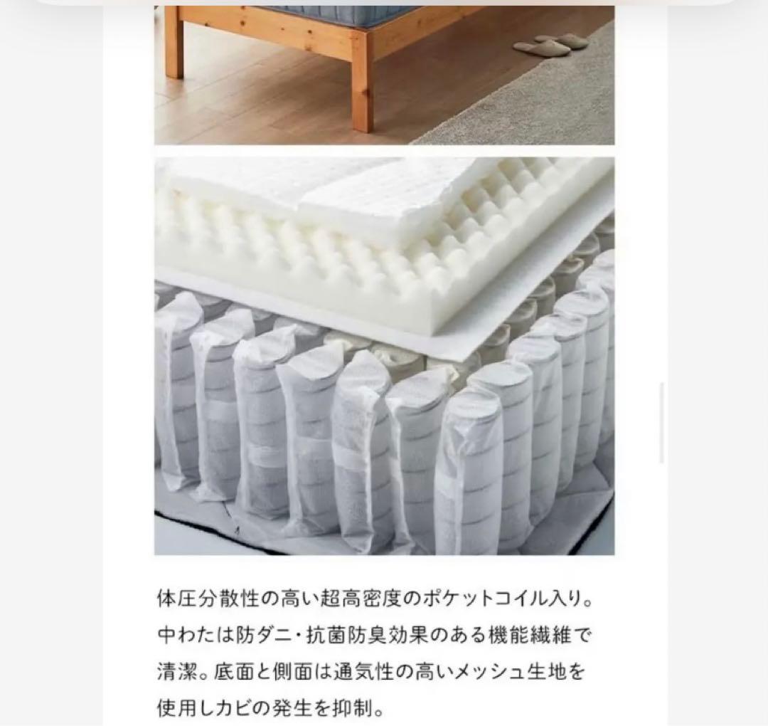 ベルメゾン　ダブル　新品　ぐっすり眠るを考えた超高密度ポケットコイルマットレス