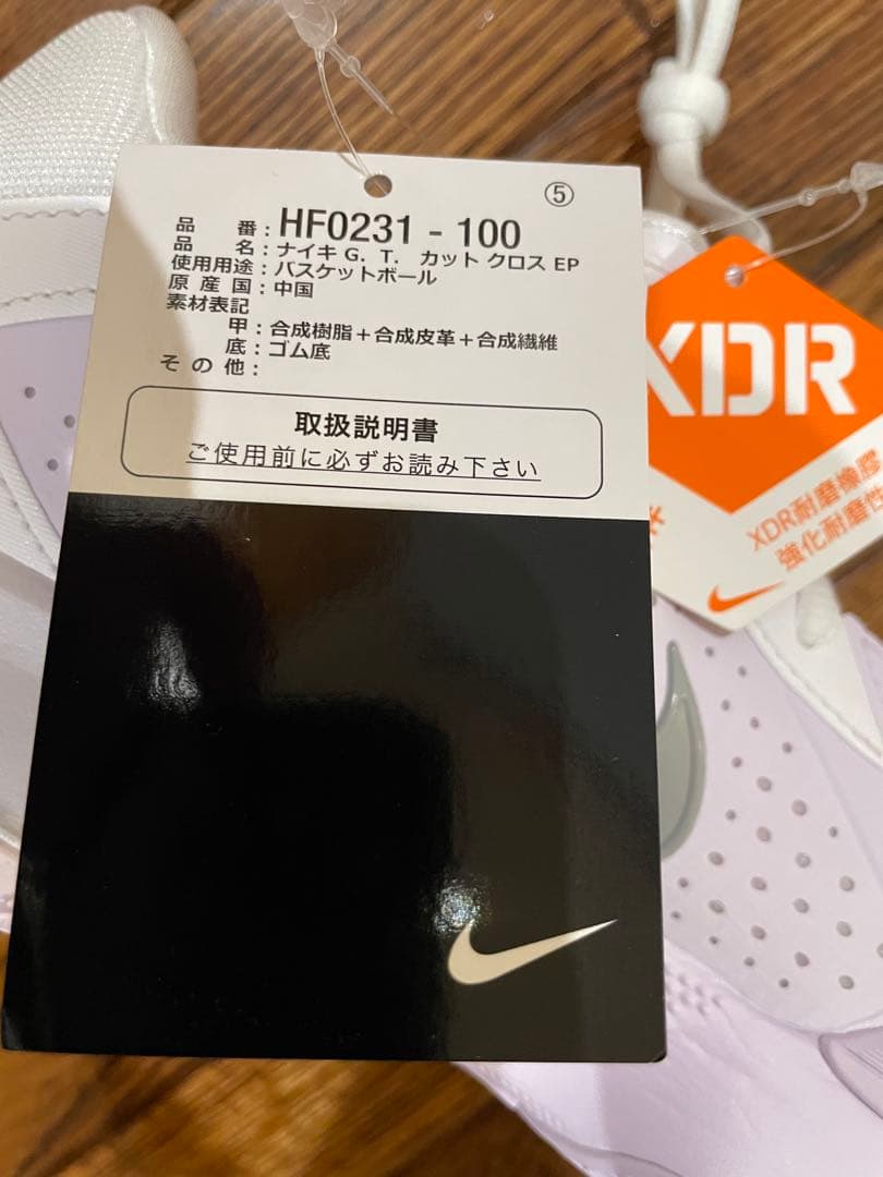 新品未使用　NIKE ナイキエアズーム GTCUT クロス EP 26.5cm