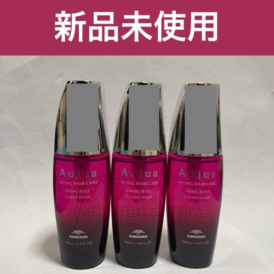 ×3 オージュア　イミュライズ　エクシードセラム　ヘアトリートメント　オイル