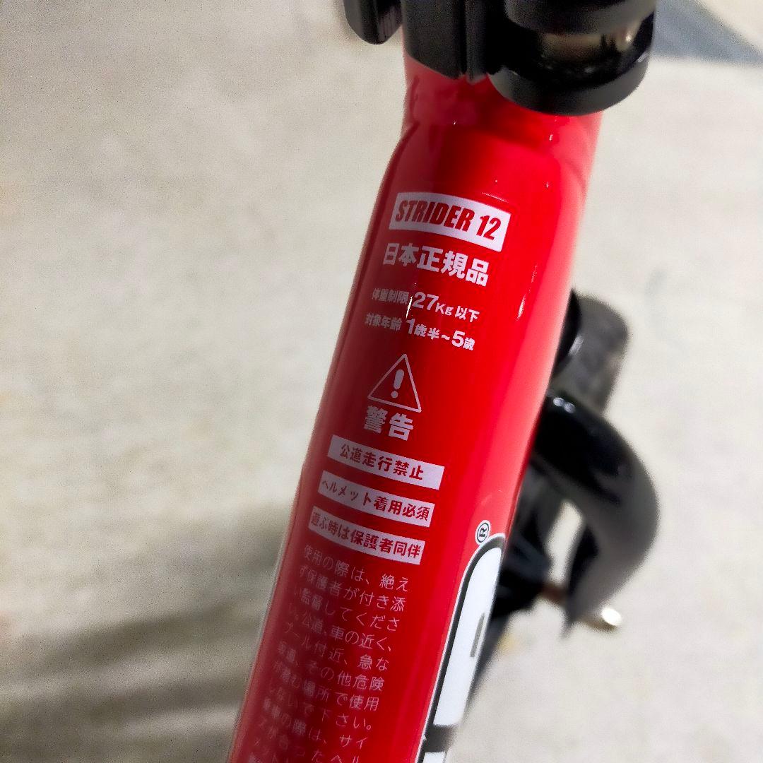 ✨美品 STRIDER SPORTS ストライダー スポーツ 12インチ　レッド