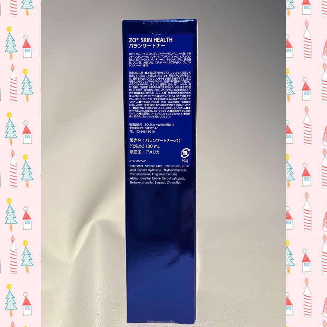 yumi ゼオスキン 新品 バランサートナー RCクリーム