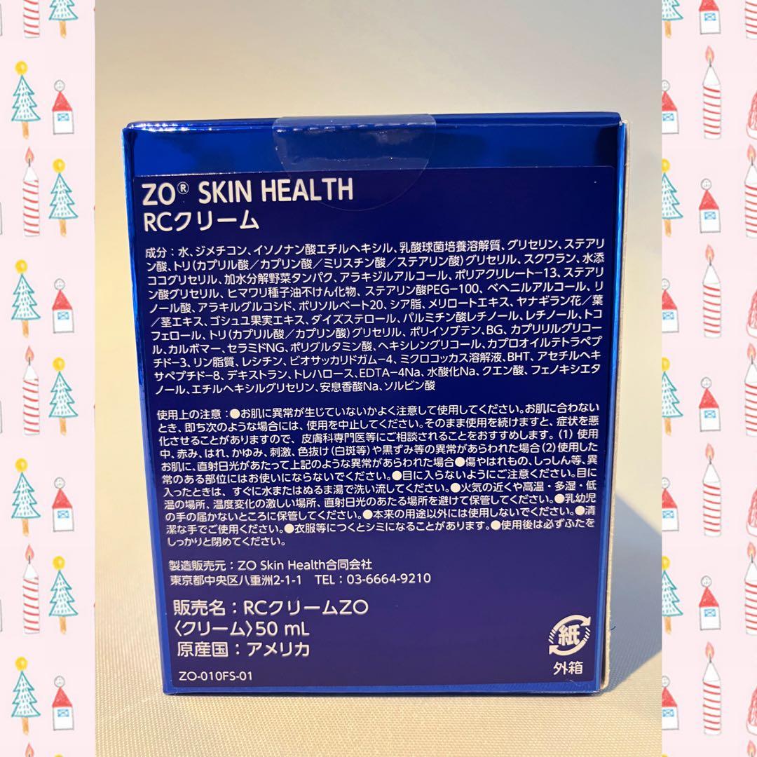 yumi ゼオスキン 新品 バランサートナー RCクリーム