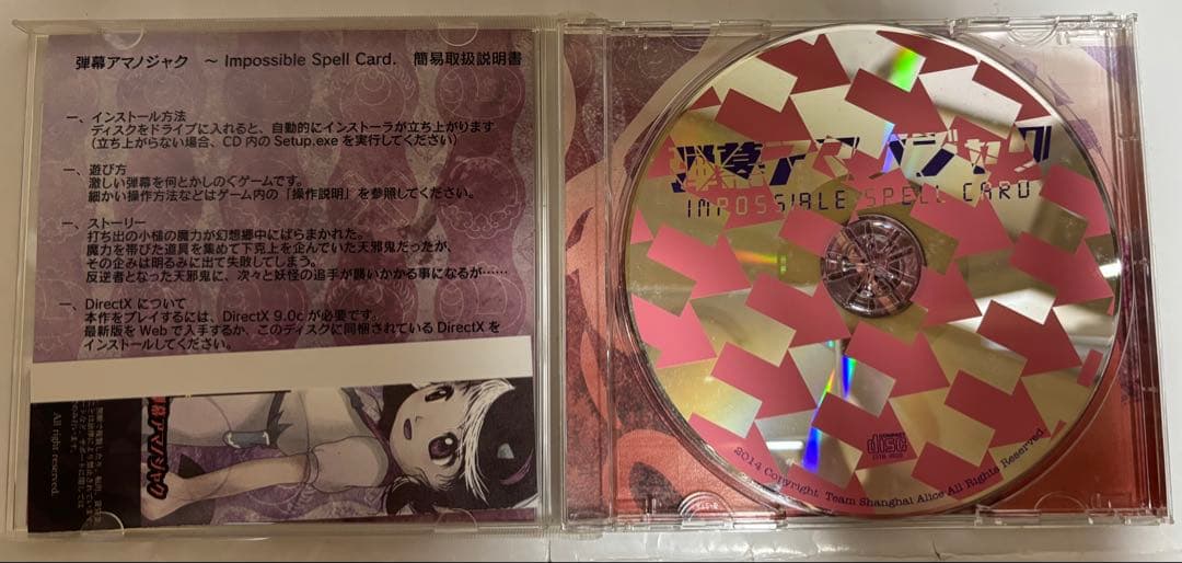 東方Project 原作セット