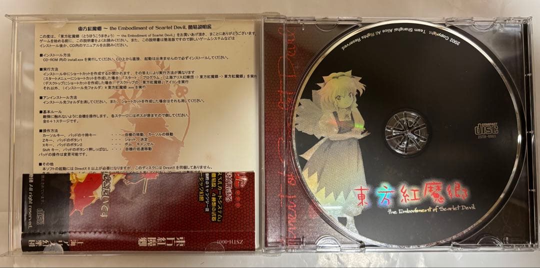 東方Project 原作セット