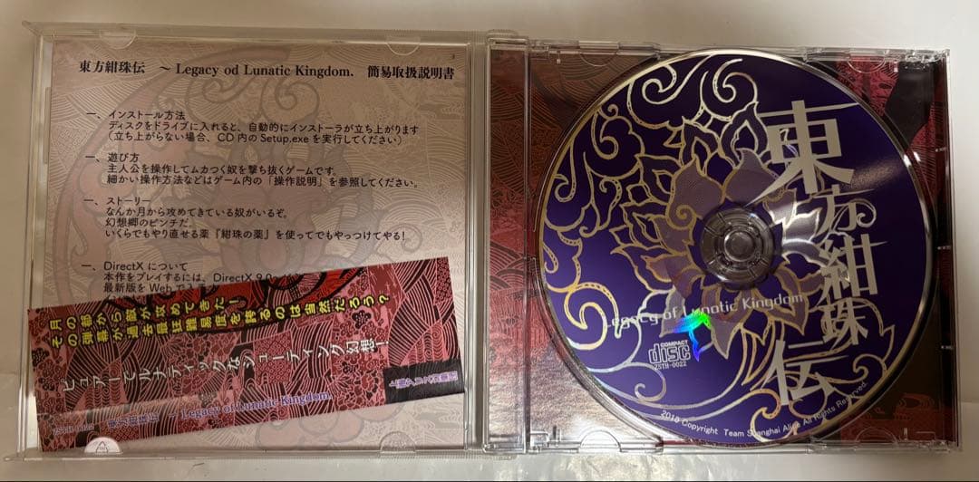 東方Project 原作セット