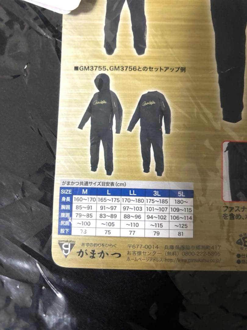 がまかつ スウェットパンツ 3L ブラック/ゴールド