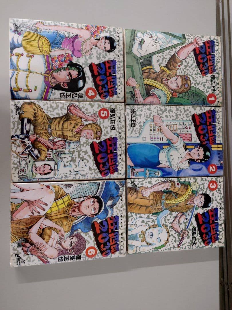 狂四郎2030 全20巻セット