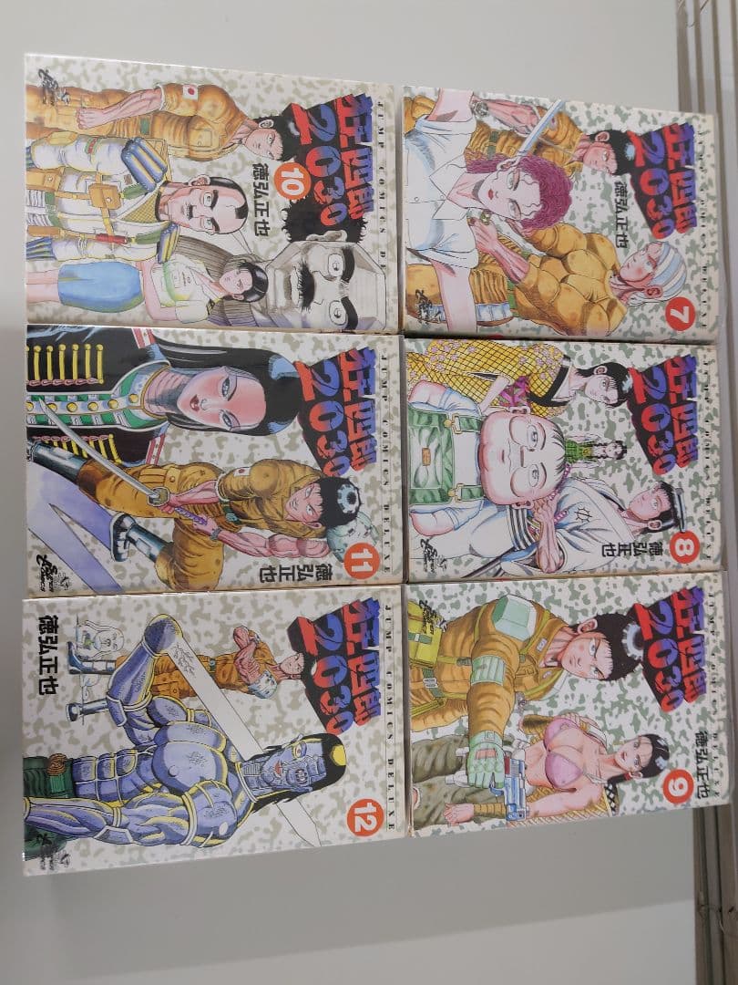 狂四郎2030 全20巻セット