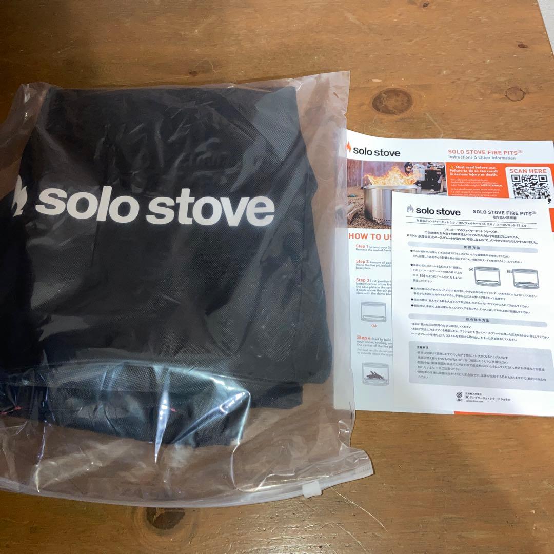 未使用Solo Stove Bonfire 2.0 ハンドル セット