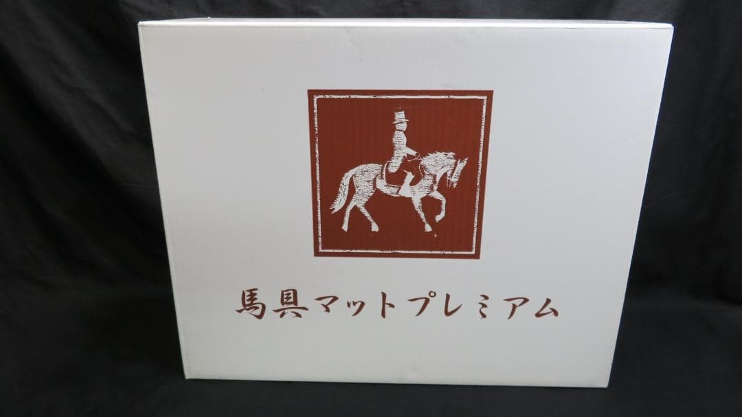 （プロイデア） 馬具マットプレミアム 　ブルー