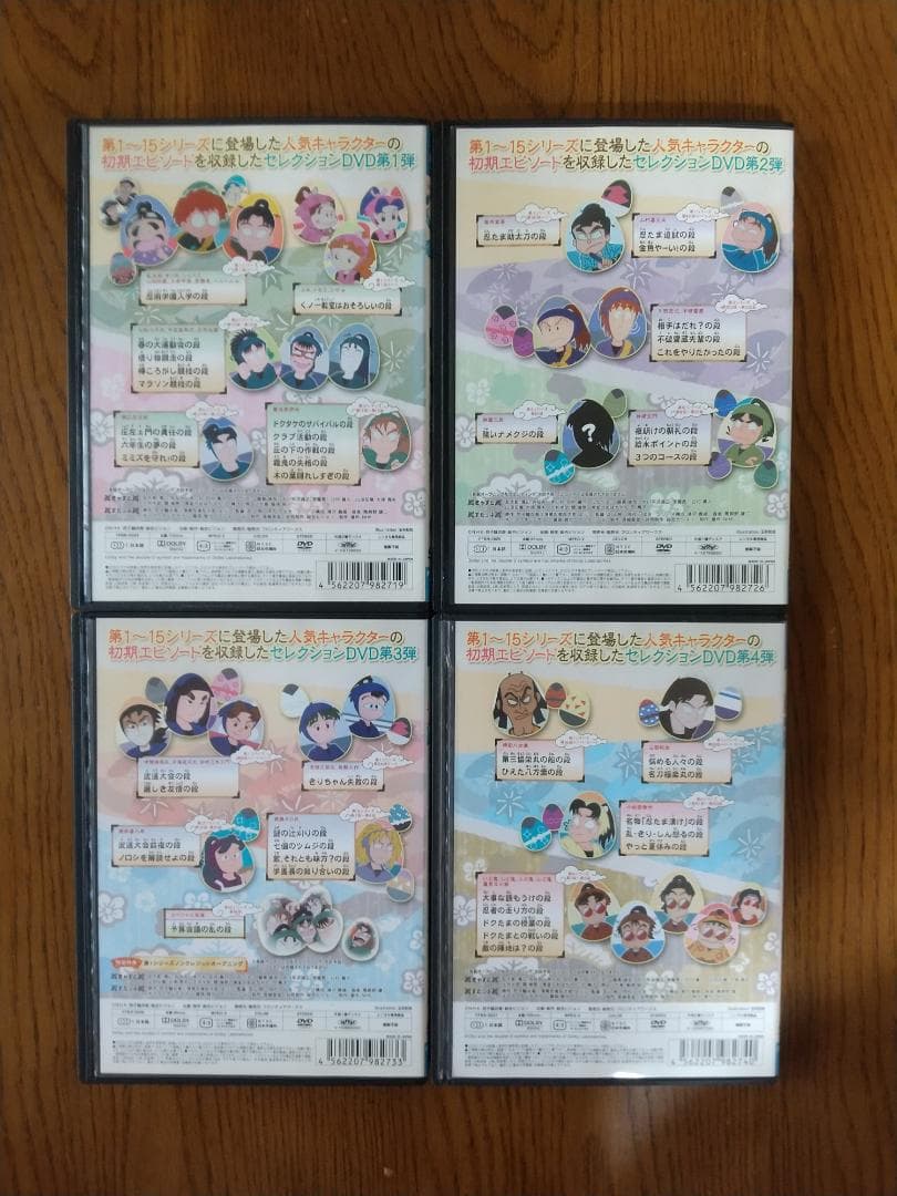 忍たま乱太郎 せれくしょん　あのころの段 　DVD　 全4巻
