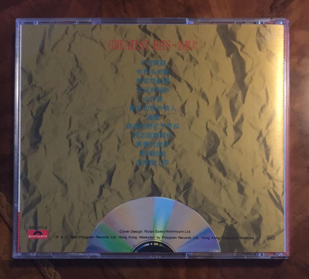 美品全面蒸着版CD－鄧麗君テレサテン・1989年「 Greatest Hits」