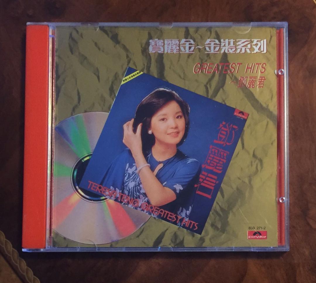美品全面蒸着版CD－鄧麗君テレサテン・1989年「 Greatest Hits」