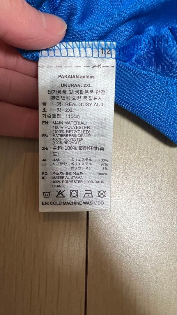 レアル・マドリード　長袖2XL