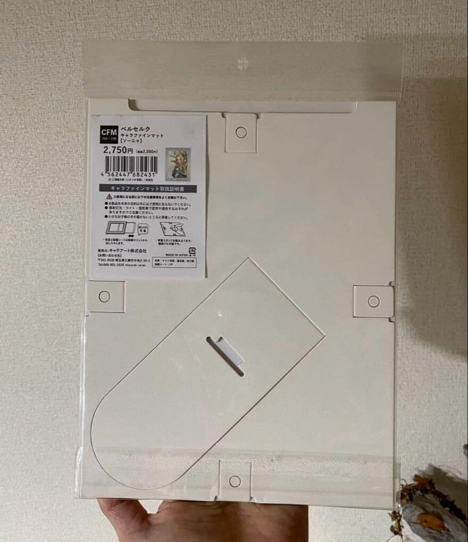 ベルセルク キャラファインマット 非売品
