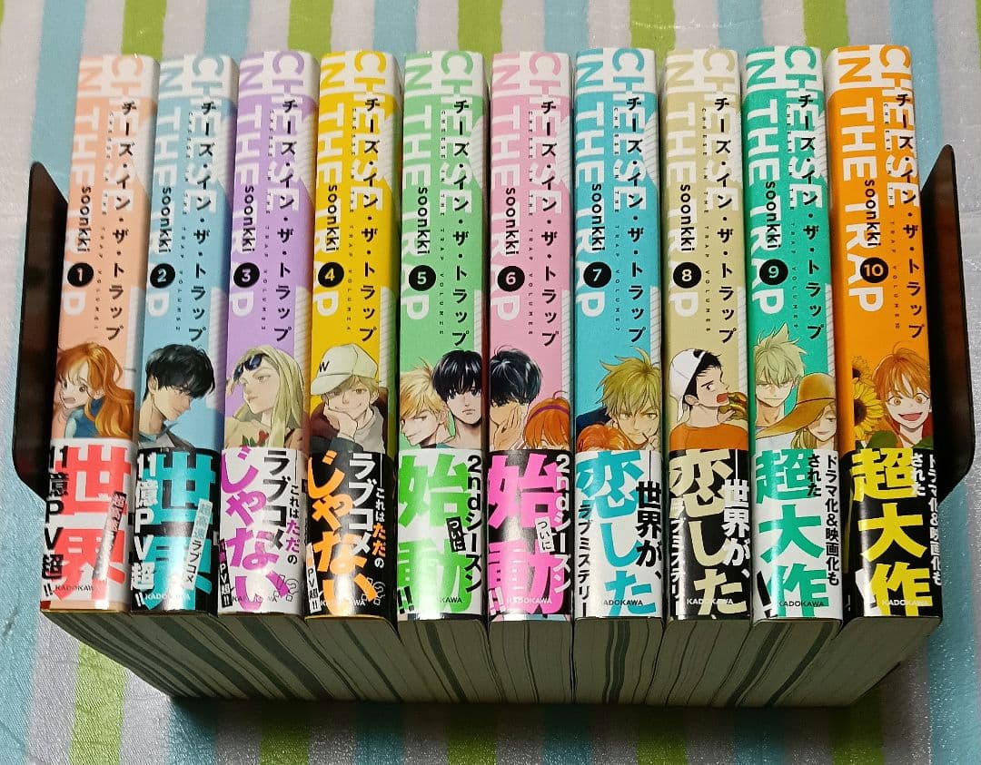 全巻初版帯付「チーズ・イン・ザ・トラップ 全巻 全10巻(完結)」soonkki