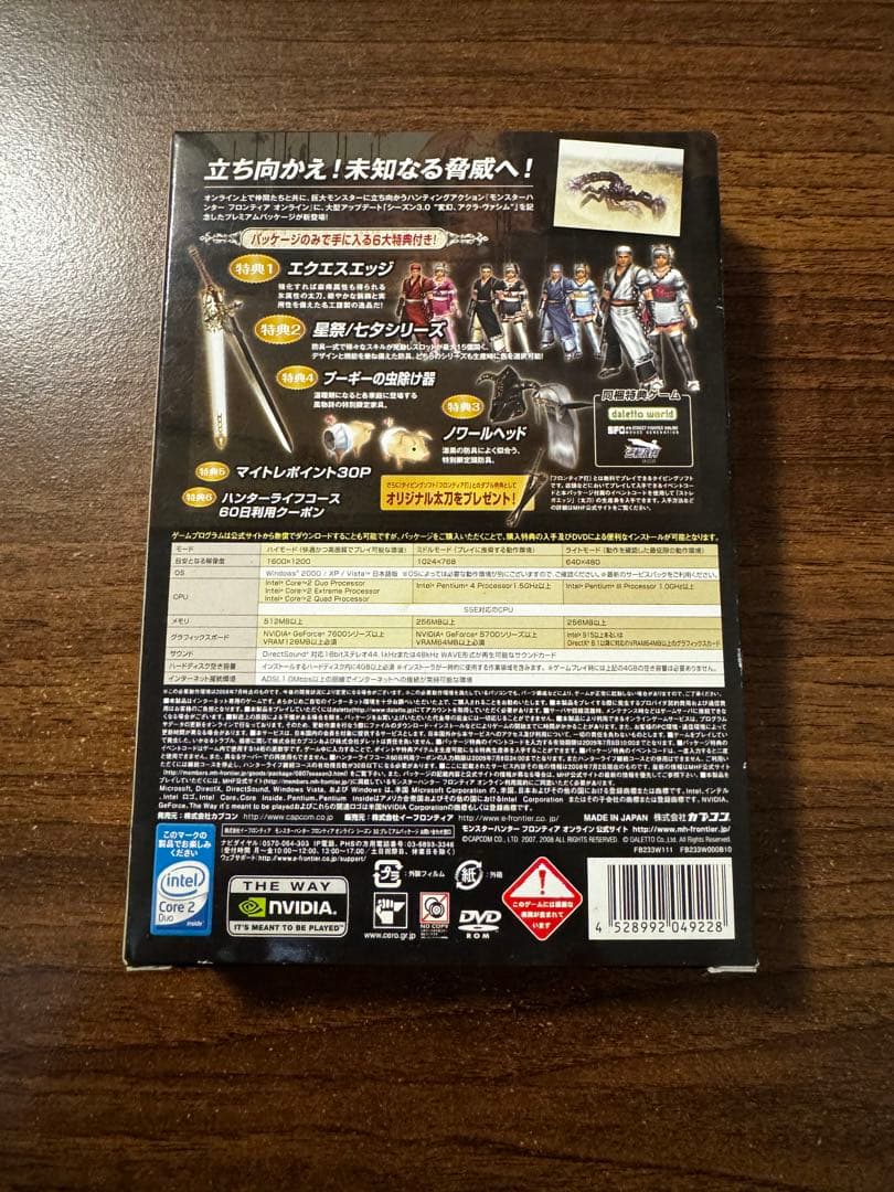 モンスターハンター(MONSTER HUNTER)