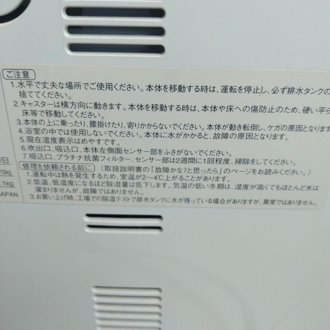 三菱⬜衣類乾燥除湿機　MJ-80FX-G☆（極美品）
