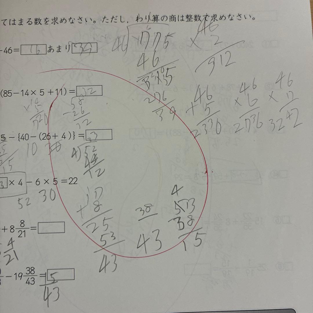 予習シリーズ　四ツ谷大塚　4年&5年　上下セット